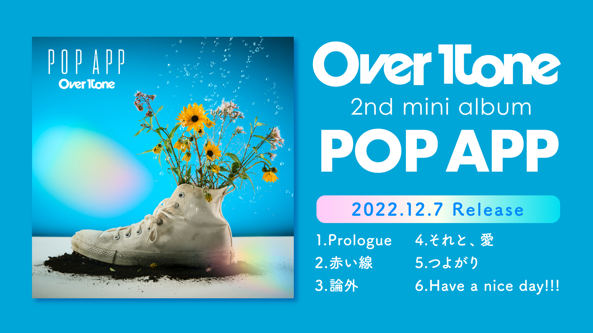 pop-app-overtone-official-site