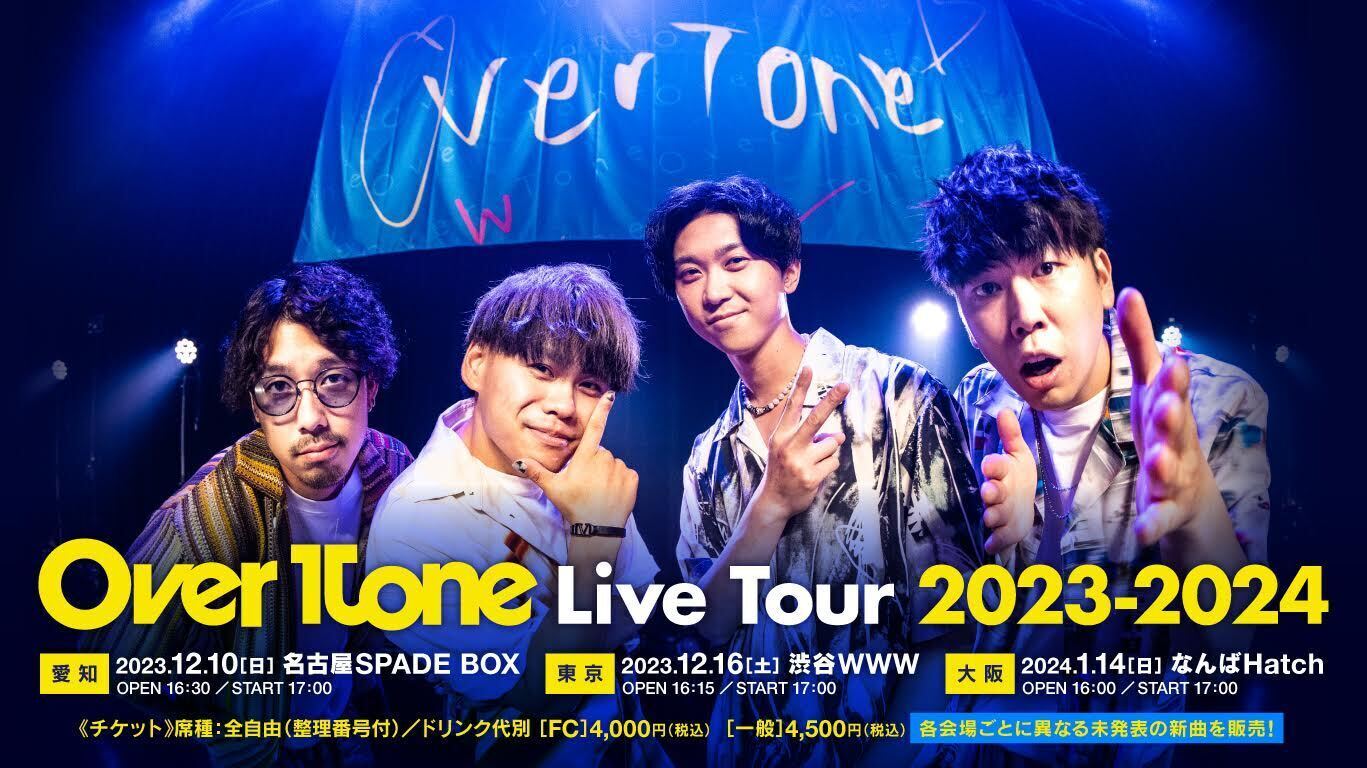 【大阪】OverTone Live Tour 20232024 OverTone Official Site