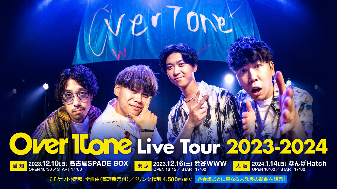 【愛知】OverTone Live Tour 20232024 OverTone Official Site