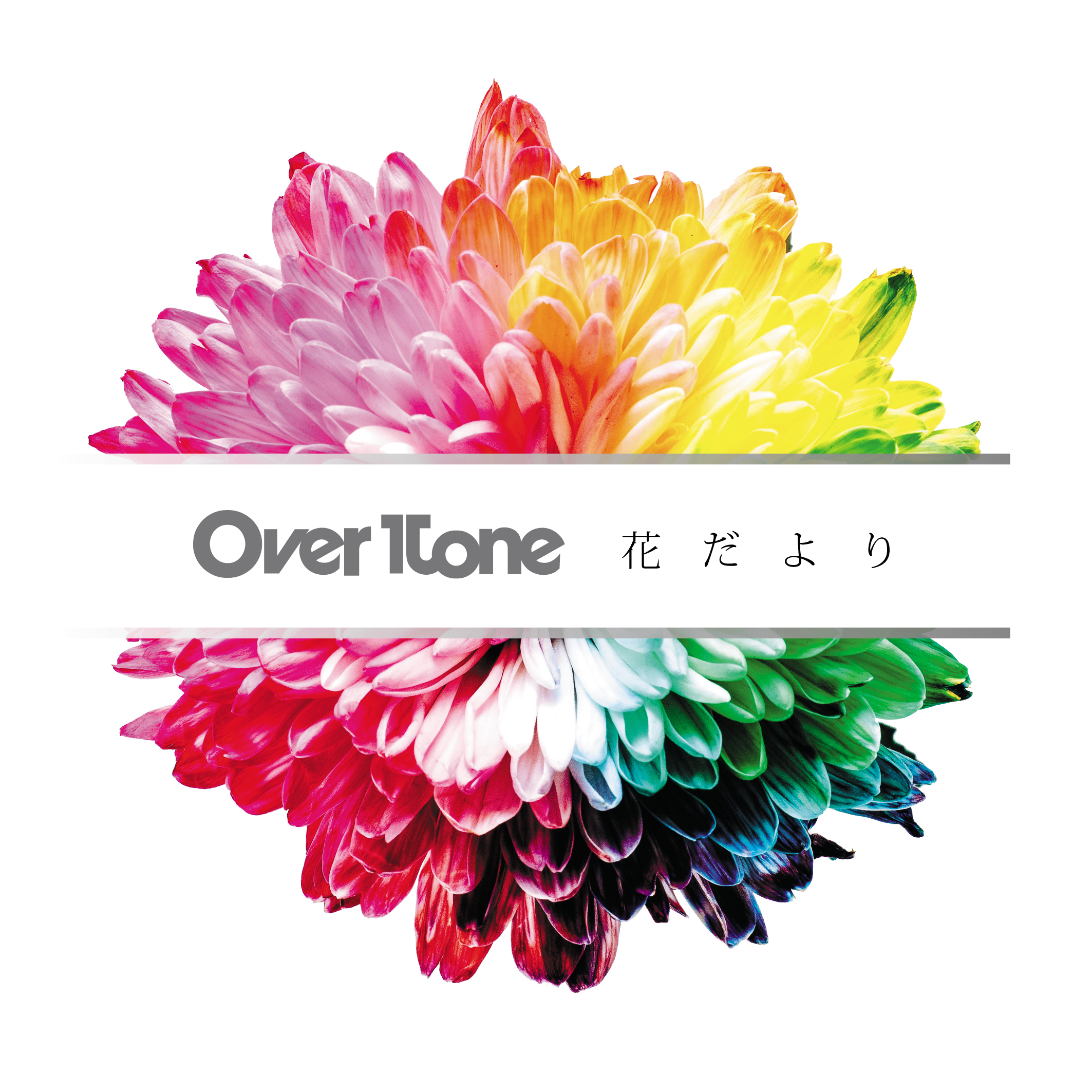 OVERTONE (初回限定盤A) 9jupf8b Amazon.co.jp: OVERTONE (初回限定盤A) - KEYTALK: ミュージック