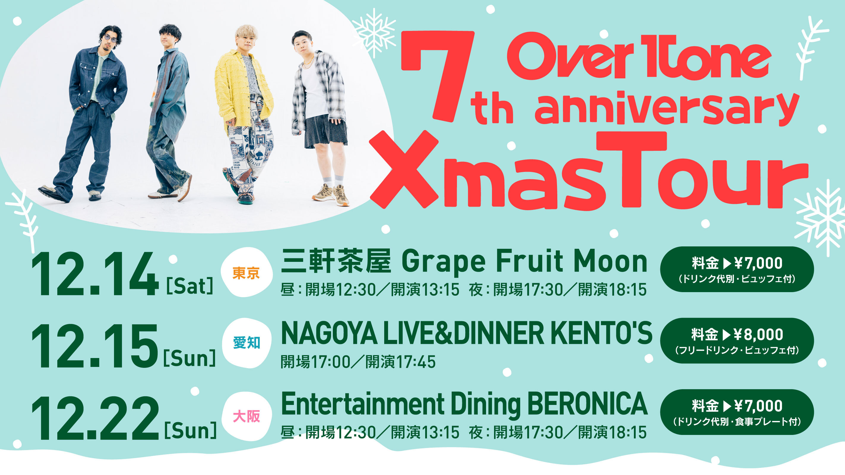 OverTone 7th anniversary Xmas Tour